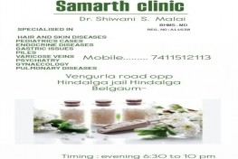 SAMARTH CLINIC