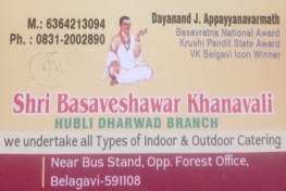SHRI BASAVESHWAR KHANAVALI