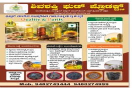 SHIVASHAKTI FOOD PRODUCTS 