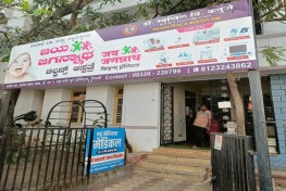 JAY JAGANNATH CHILDRE’NS HOSPITAL